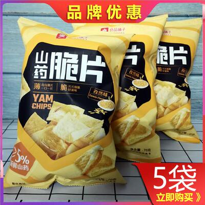 山药脆片70g良品铺子零食