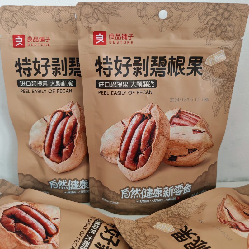 良品铺子特好剥碧根果60gx2袋坚果办公室薄皮长寿果奶香小吃零食
