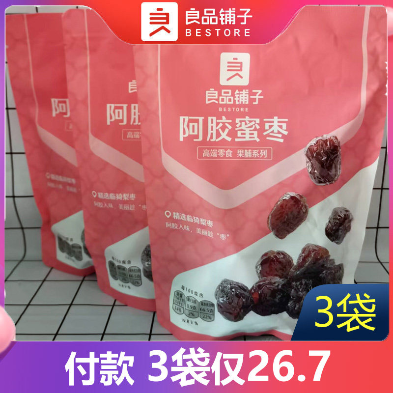 良品铺子阿胶蜜枣175g*4袋 果脯无核蜜枣子果干红枣休闲零食小吃怎么看?