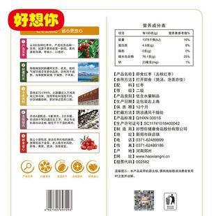 好想你去核红枣500g新疆红大枣灰枣即食无核枣子煲汤煮粥独立装