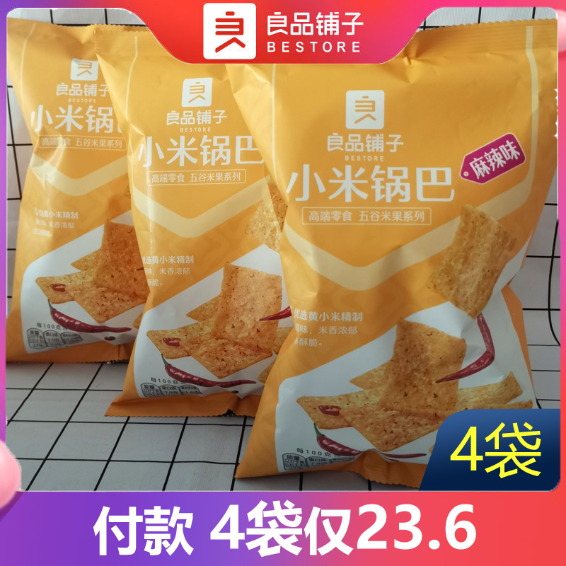 良品铺子小米锅巴90gx4袋解馋小吃休闲食品袋装小零食膨化推荐 零食/坚果/特产 膨化食品 原图主图