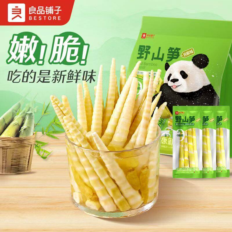 野山笋竹笋脆良品铺子