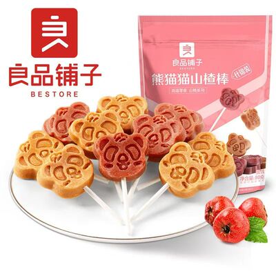 儿童小兔山楂棒良品铺子