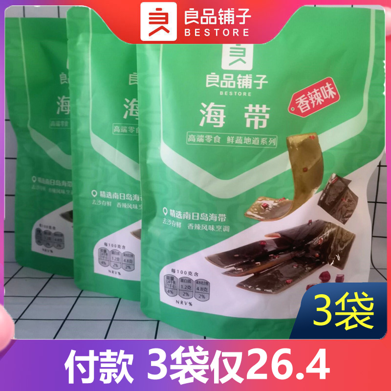 良品铺子海带218g*10袋零食海带丝香辣味独立包装休闲零食包邮