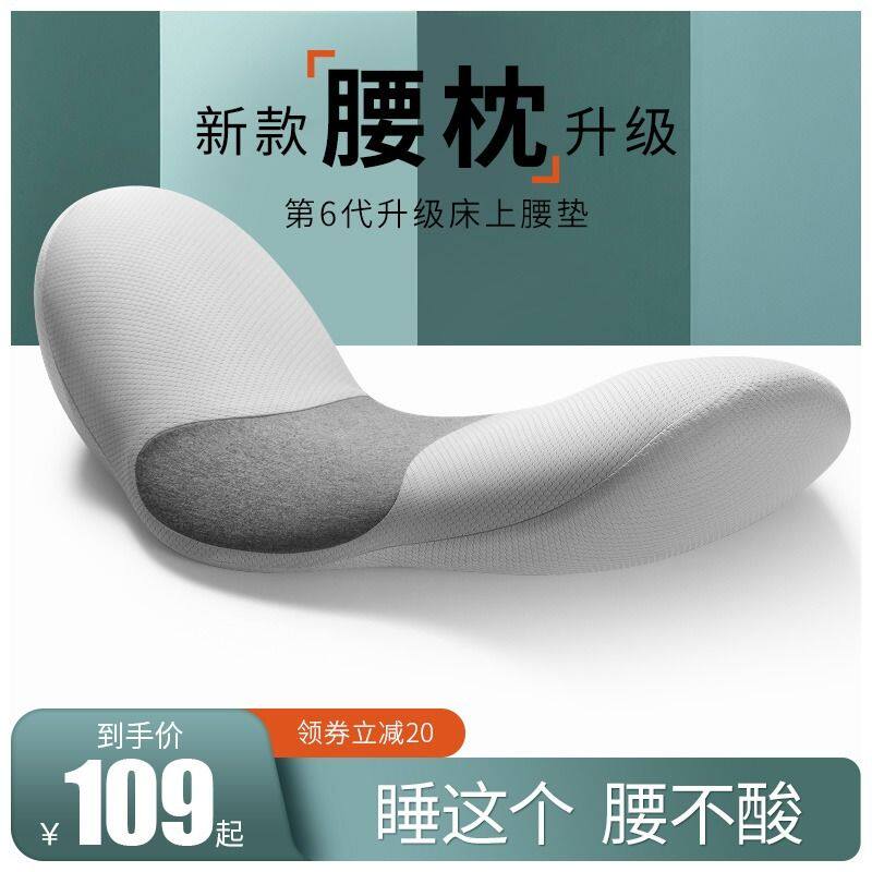 垫腰枕床上睡觉腰椎间盘腰突理疗骨盆矫正腰垫孕妇腰部支撑垫家用