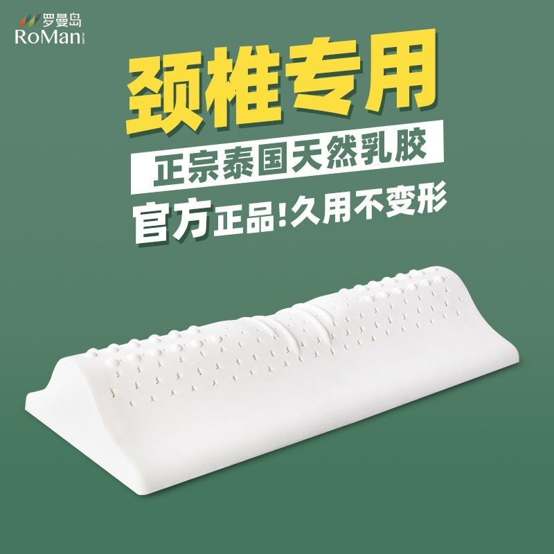 颈椎枕头圆柱牵引泰国天然乳胶枕护颈专用睡眠颈椎枕脊椎水滴园枕