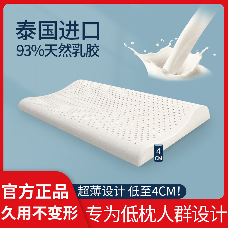 XBC天然乳胶枕头助眠枕头