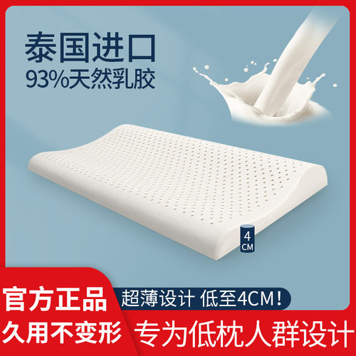 XBC天然乳胶枕头助眠枕头