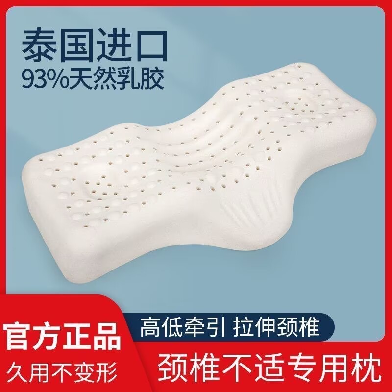 乳胶颈椎枕头成人护颈枕超薄儿童硅胶单人低矮枕芯泰国天然乳胶