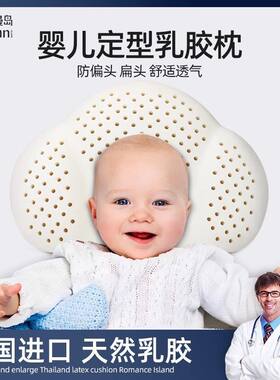 婴儿定型枕防偏头透气纠正头型