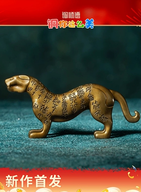 铜师傅陕西历史博物馆杜虎符摆件