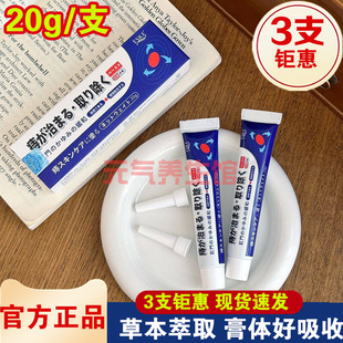 ESKE痔疮膏通用草本萃取清爽不黏腻不刺激清凉舒缓 20g/支