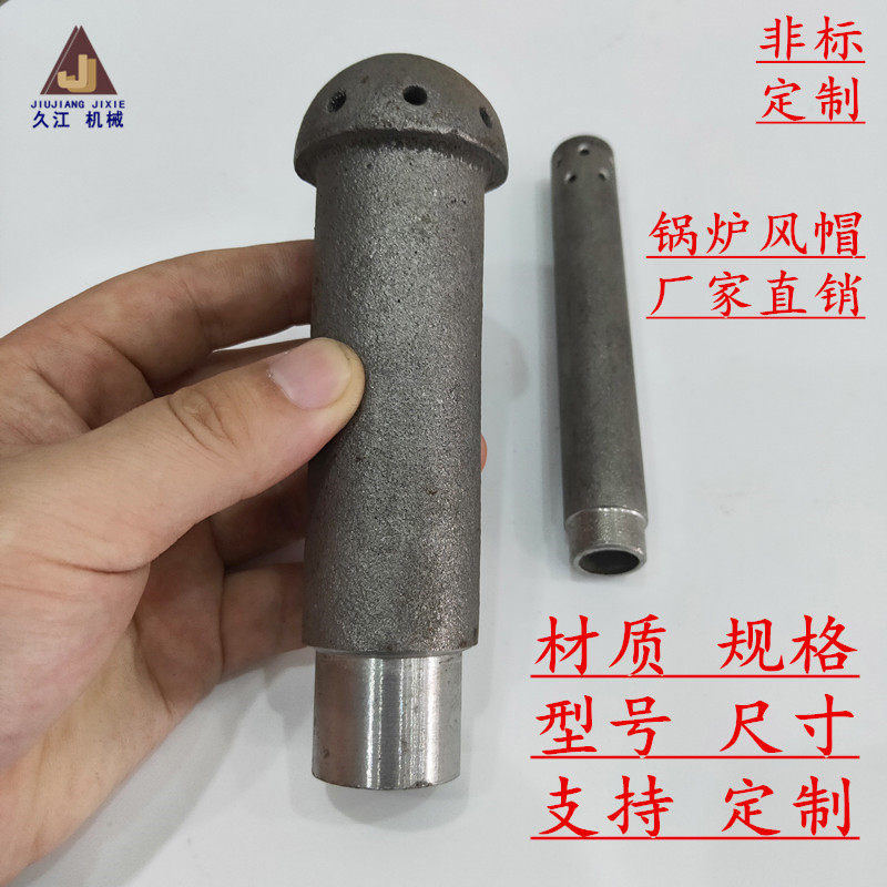 电厂锅炉风帽耐热耐高温流化床沸腾炉风帽合金铸钢耐热锅炉风帽