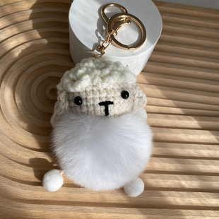 小绵羊獭兔毛毛线挂件包包真皮草毛绒钥匙扣趣味白色公仔配饰