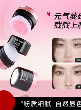 MKING PRETTY气垫腮红粉女懒人高光修容收缩色哑光提亮自然