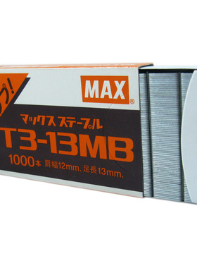 【满4盒包邮】原装正品日本MAX美克司 T3-13MB枪钉13mmTG-A TG-D