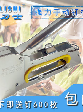 伯力士品质手动打钉枪 打钉机 打版枪u型 射钉器 码钉枪送钉包邮