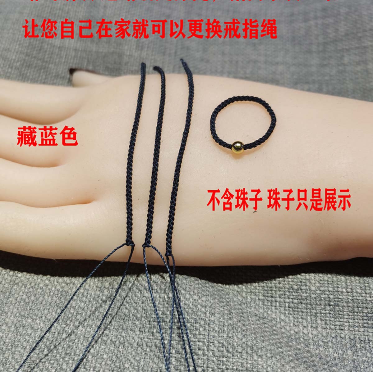 手工编织极细1mm半成品戒指绳