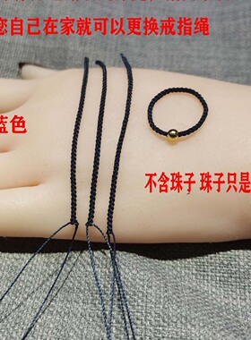 手工编织极细1mm半成品戒指绳