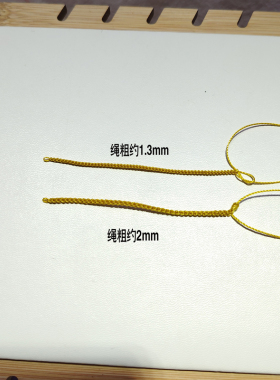 手工编织半成品戒指绳