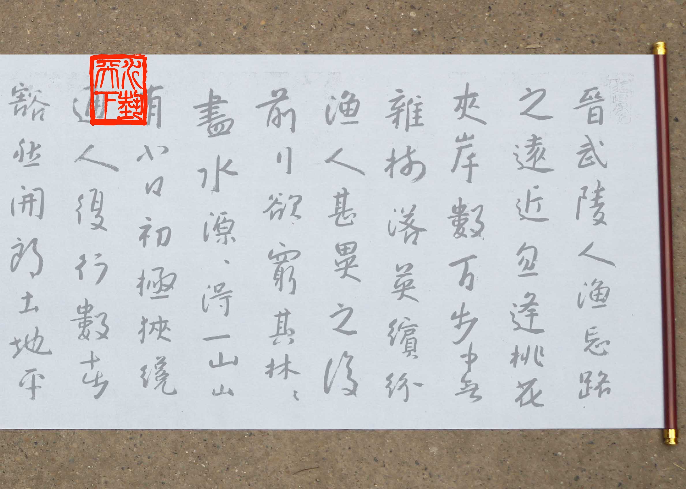 八大山人行书桃花源记水写布 毛笔书法清水循环练字宣纸