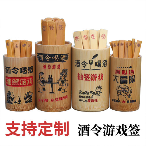 个性竹制酒令抽签游戏道具