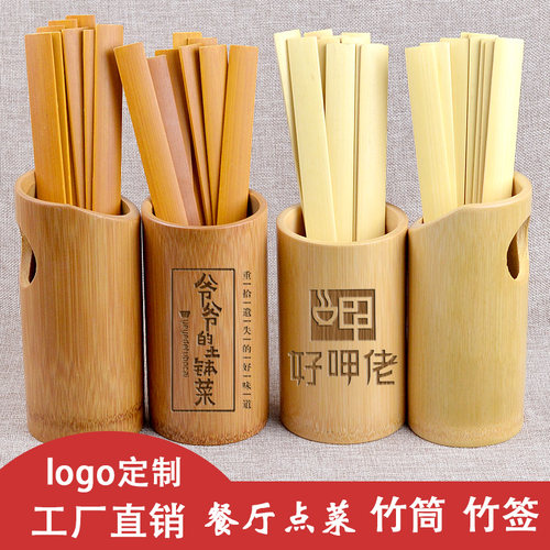 餐饮菜牌明档logo定制刻字竹签筒