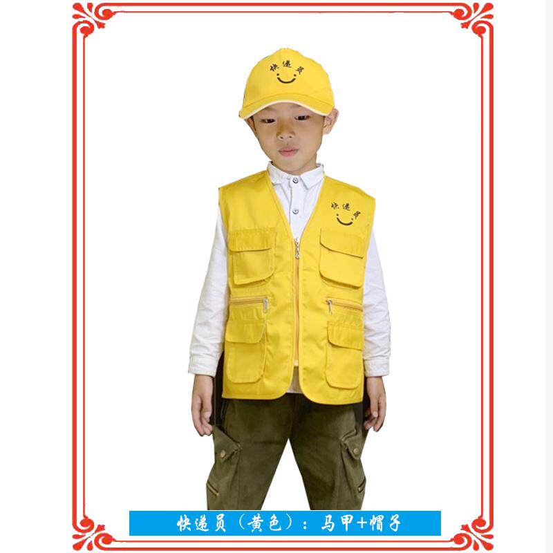 儿童快递员服装中通申通韵达邮政京东马甲幼儿园角色区服装 2