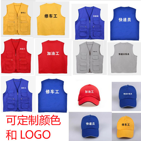 儿童修车工快递员印字背心演出服