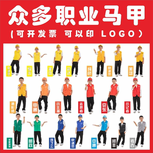 儿童洗车工收银员马甲中国石油表演服修理工超市售货员职业角色服