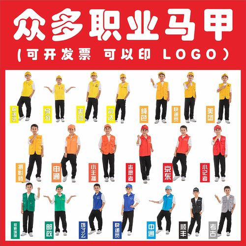 光线童话男女可以印logo新款口袋马甲