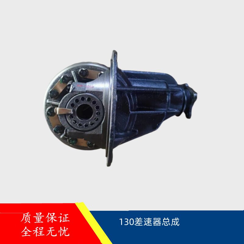福田差速器主减奥铃M卡时代领航