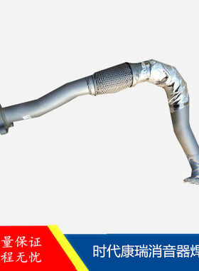 适配福田时代货车配件原厂康瑞H2汽车消音器焊合俊龙13排气管前段