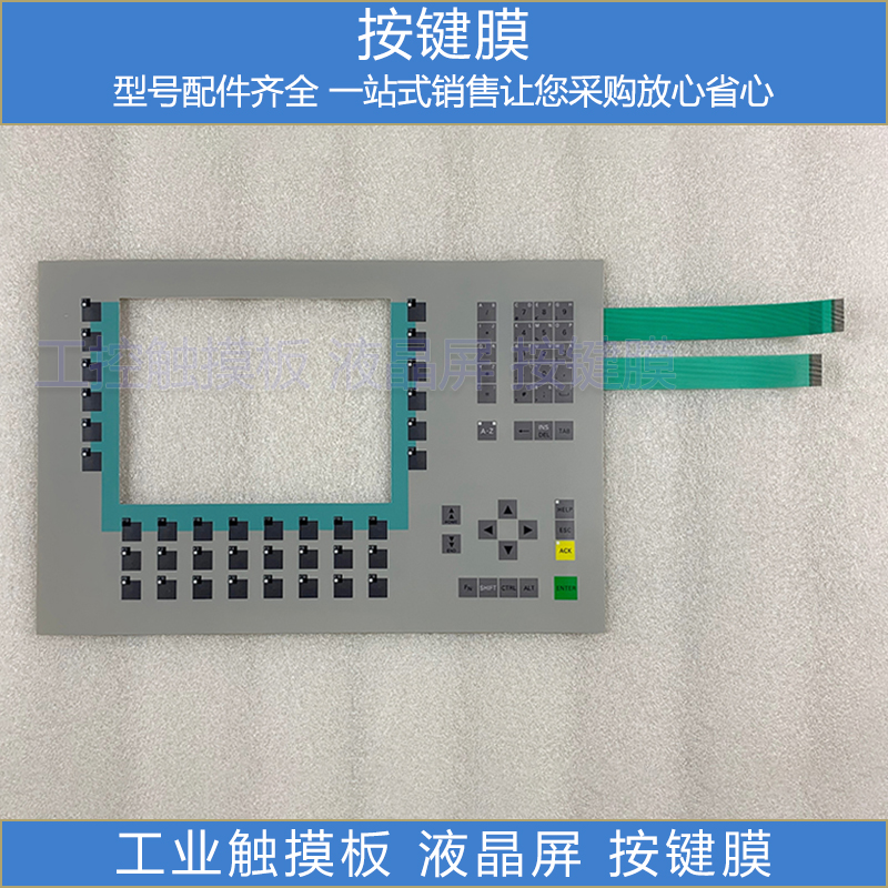 全新 6AV6542-0AG10-0AX0 MP270B-10按键膜视窗保护玻璃液晶屏