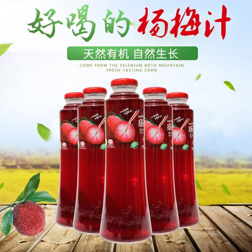 果汁纯果汁yumberry/扬百利有机