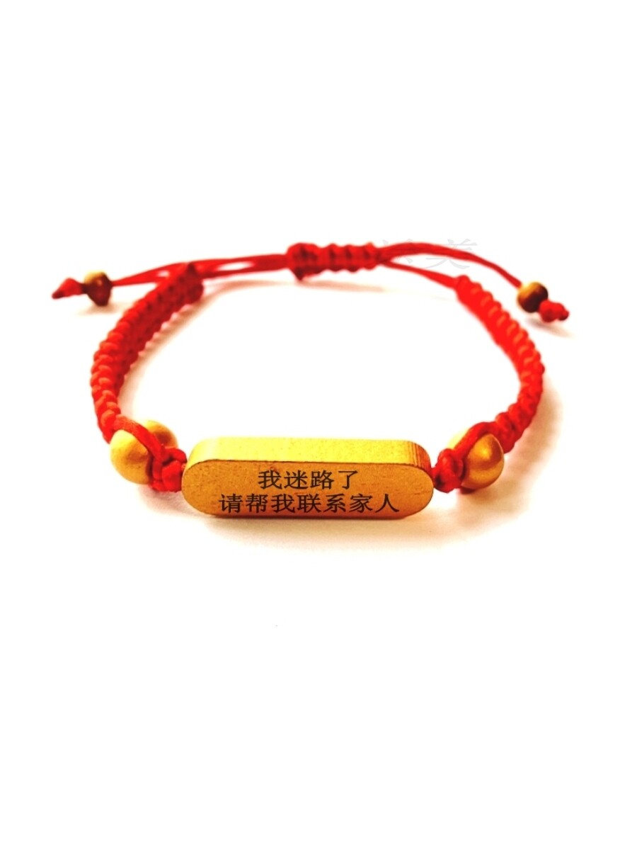 노인과 어린이를 위한 분실 방지 팔찌 알츠하이머 분실 방지 팔찌 어린이 분실 방지 유물 분실 방지 브랜드 목재