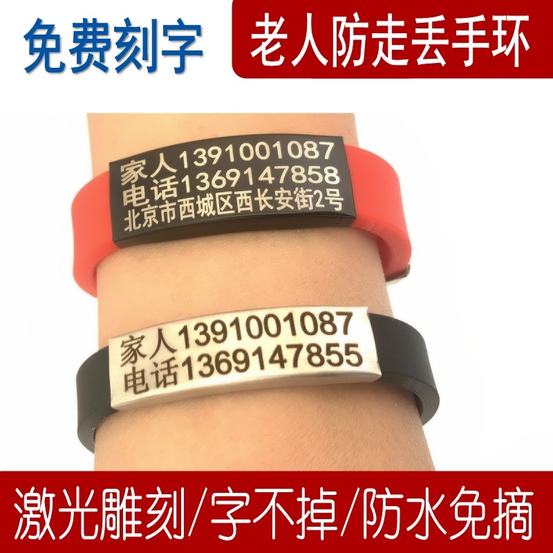 老年痴呆症防摘防走失手环定制