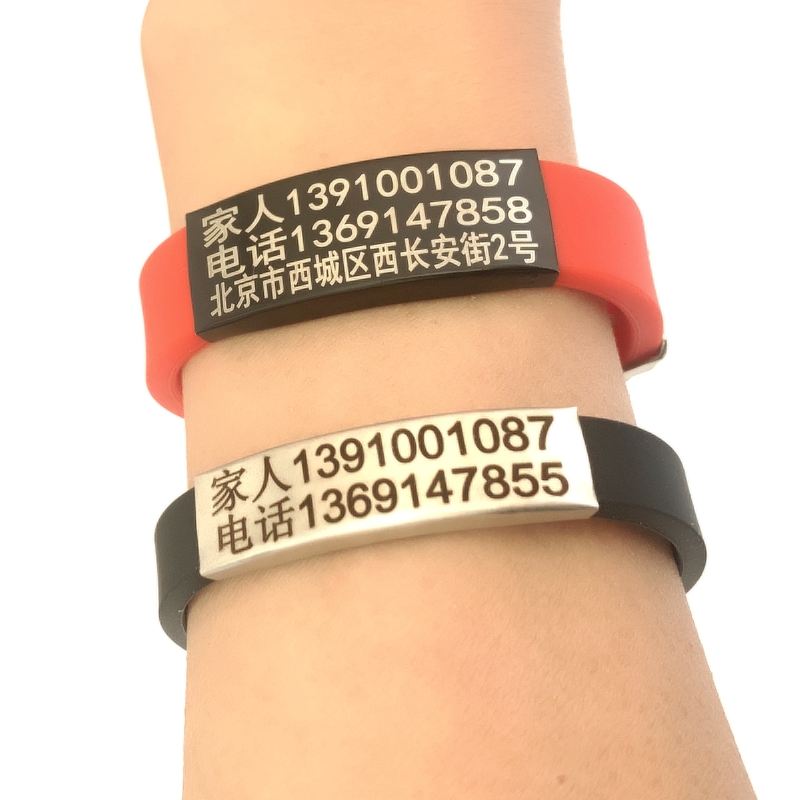 防走失牌老人防走丟手環神器