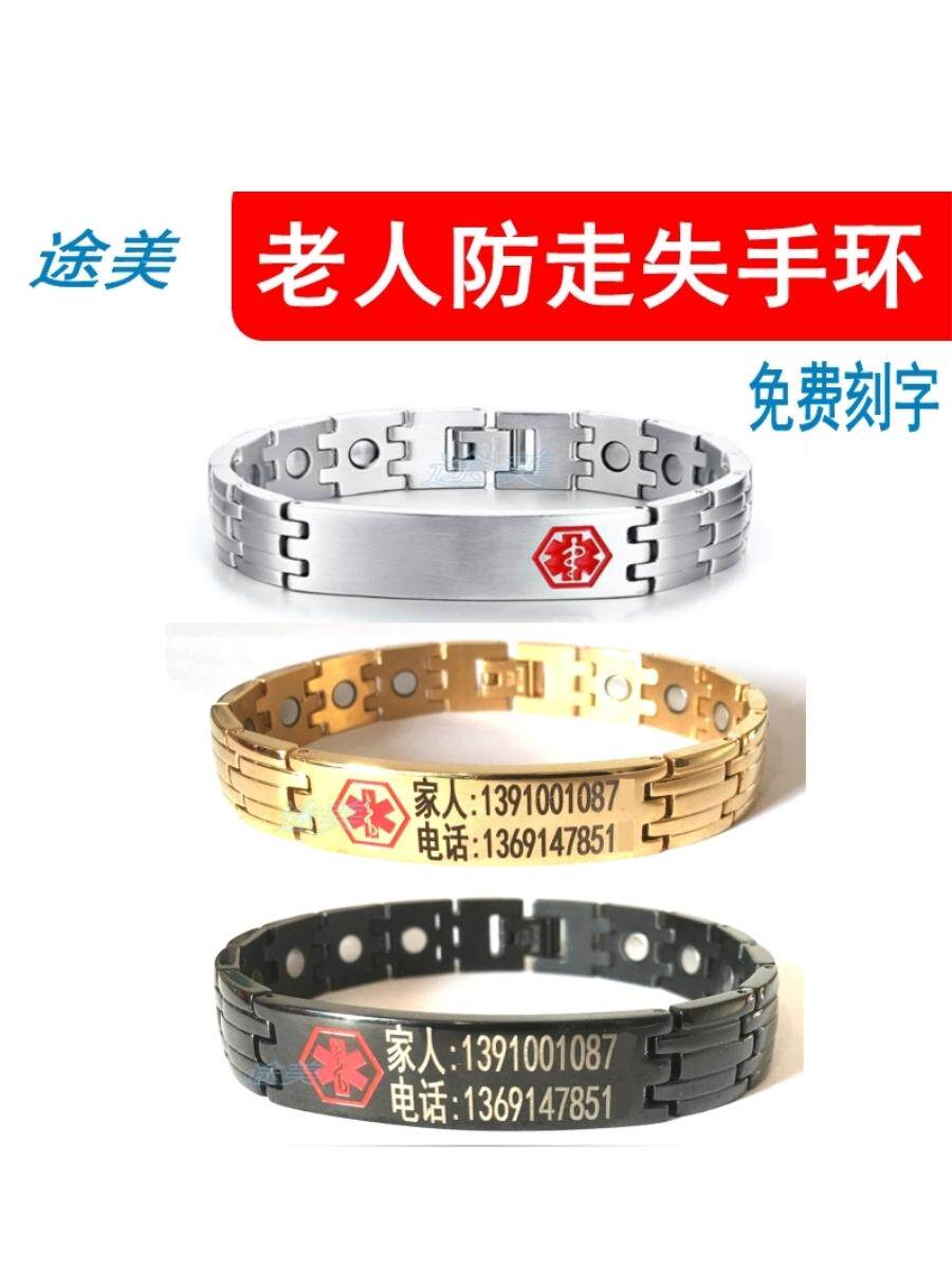 노인용 분실 방지 팔찌 알츠하이머병 분실 방지 팔찌 맞춤형 분실 방지 유물 스테인레스 스틸 팔찌