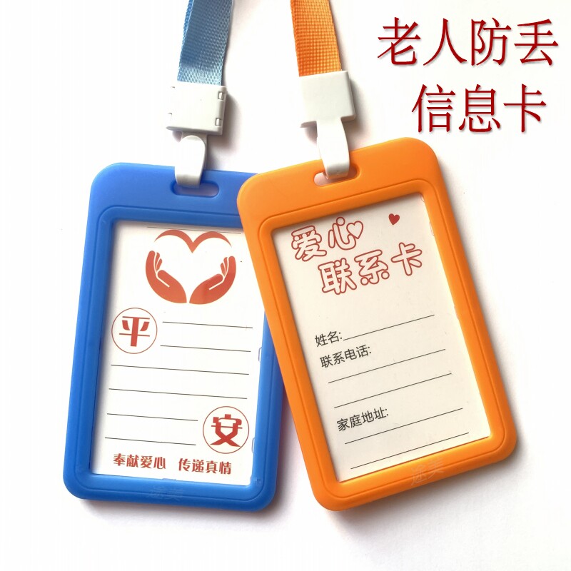 智能时代下的儿童安全：解读身份识别卡新趋势