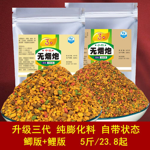 无烟炮黑坑钓鱼饵料鱼饵鲫鱼鲤鱼老鱼回锅鱼滑鱼偷驴果酸散炮鱼食