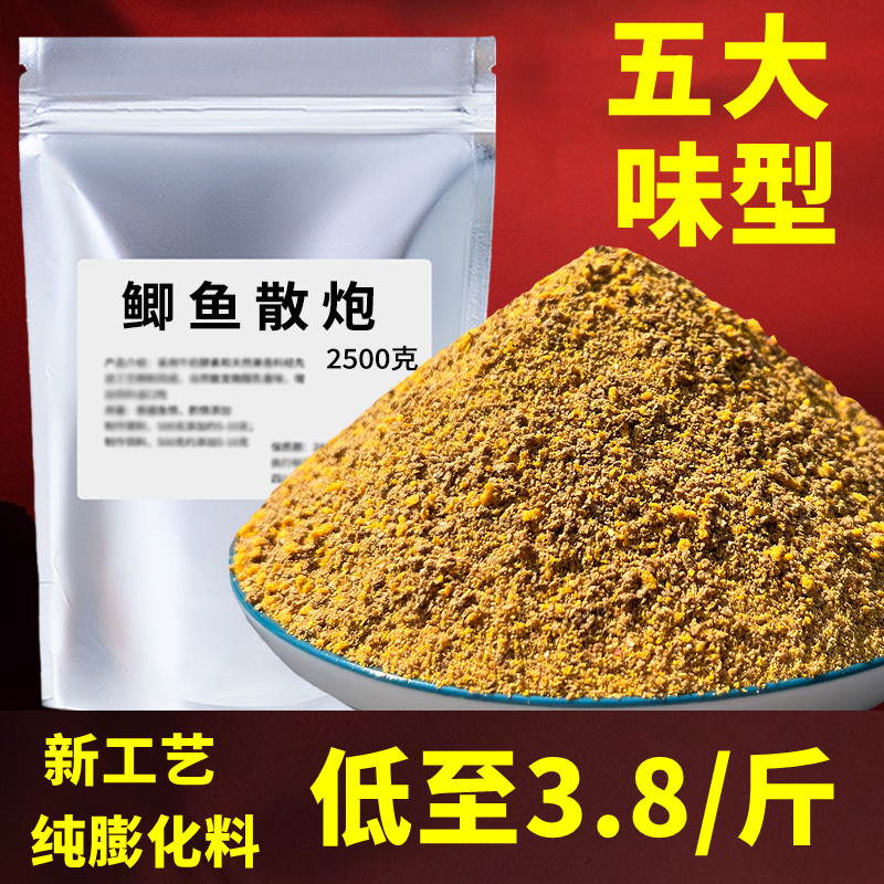 散炮饵料鱼料鲫鱼专用黑坑野钓鱼活饵/谷麦饵等饵料