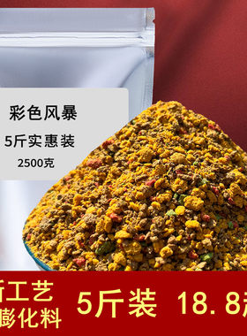 彩色风暴颗粒黑坑鲫鱼鲤鱼回锅鱼老滑鱼钓鱼饵料鱼饵小药果酸黑糖