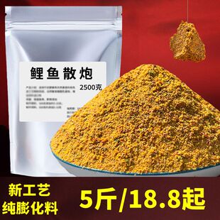 鲤鱼散炮窝料鱼饵鱼食黑坑野钓通杀钓鱼小药饵料大麦红薯黑糖果酸
