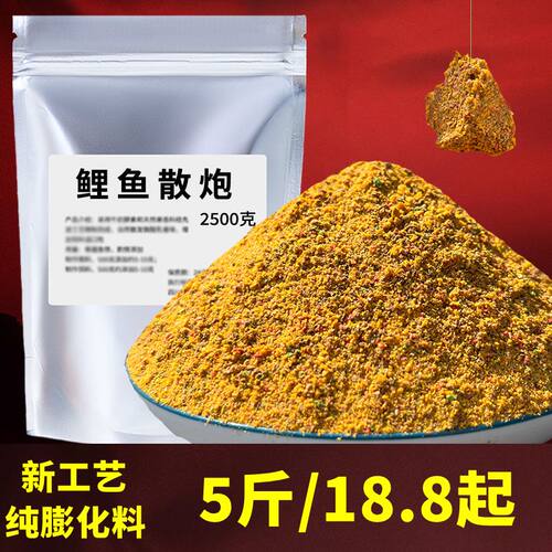 鲤鱼散炮窝料鱼饵鱼食黑坑野钓通杀钓鱼小药饵料大麦红薯黑糖果酸