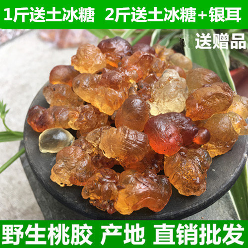 农家自摘天然野生食用桃胶初级农桃胶