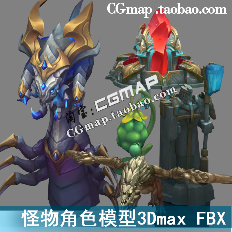 游戏角色模型英雄联盟怪物大龙野怪商店lol防御塔 3dmax模型素材