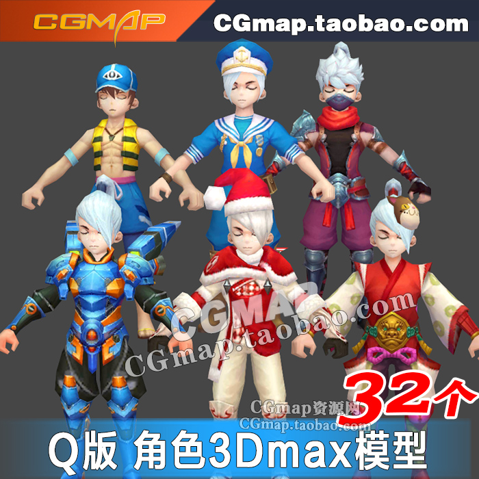 低模q版3d手游角色时装正太5头身建模 3Dmax模型素材美术设计资源