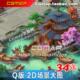 游戏场景原画设计三转二Q版 古代古风2d修图素材45度页游场景图
