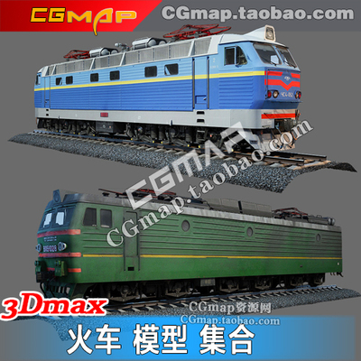 火车头火车箱铁轨3Dmax